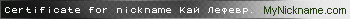 nickname certificate for nickname Kai Levefre